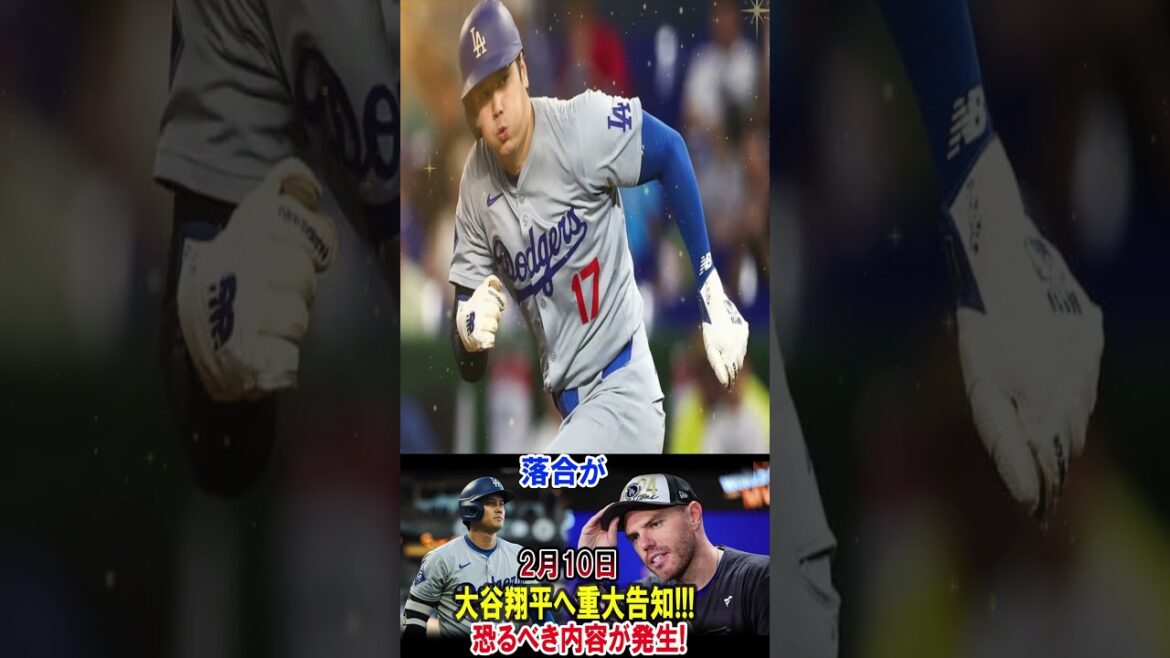 2月10日、フリーマンが大谷翔平に伝えた驚きの発表！恐るべき内容にファン騒然！