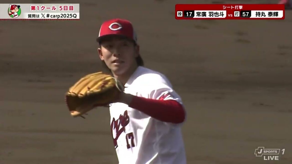 常廣くん三者連続三振/カープ2025