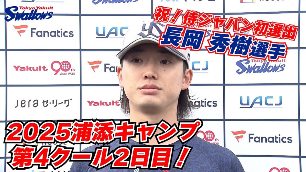 2025年浦添キャンプ第4クール2日目！！