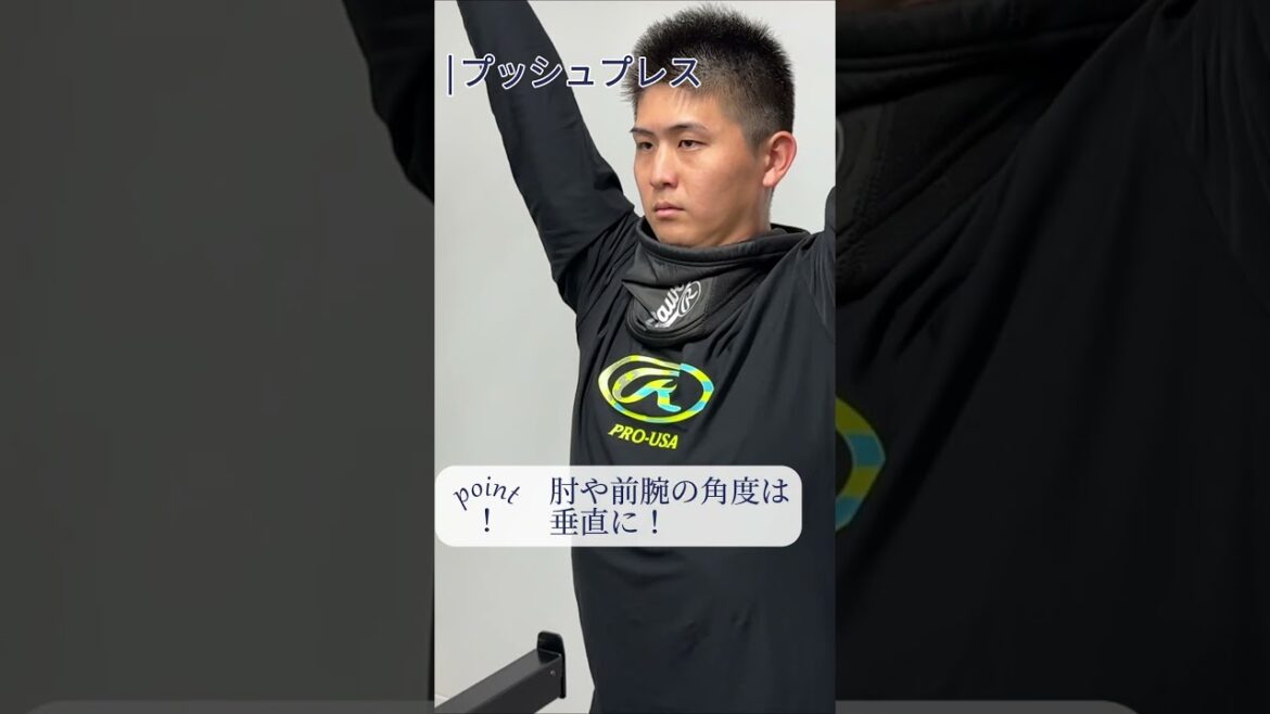 【やり投げ×野球！】身体の使い方を大きく変えるトレーニング Part1