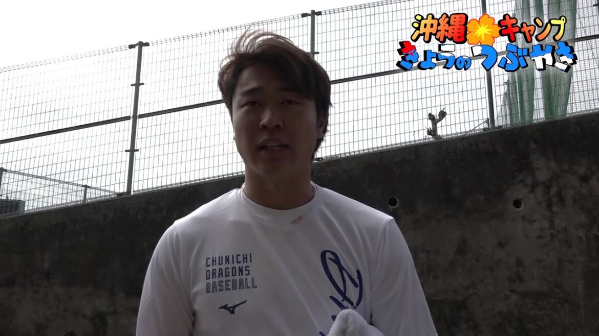 髙橋宏斗「チームを背負って・・・」【「今日のつぶやき」2/15(土)ドラゴンズ沖縄キャンプ】