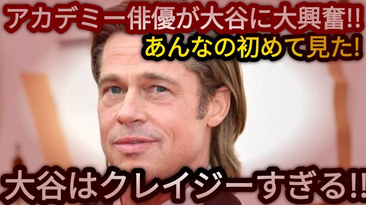 【ハリウッドスター達が大谷愛を激白!!】「大谷は最高だ!マジで狂ってるよ!」世界中のスターが偉業を大絶賛!【最新MLB/大谷翔平/総集編】 【ハリウッドスター達が大谷愛を激白!!】「大谷は最高だ!マジで狂ってるよ!」世界中のスターが偉業を大絶賛!【最新MLB/大谷翔平/総集編】