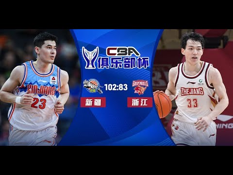 Zhejiang VS Xinjiang | CBA Cup Quarter Finals | Full Game Highlights | Feb 9, 2025 Zhejiang VS Xinjiang | CBA Cup Quarter Finals | Full Game Highlights | Feb 9, 2025