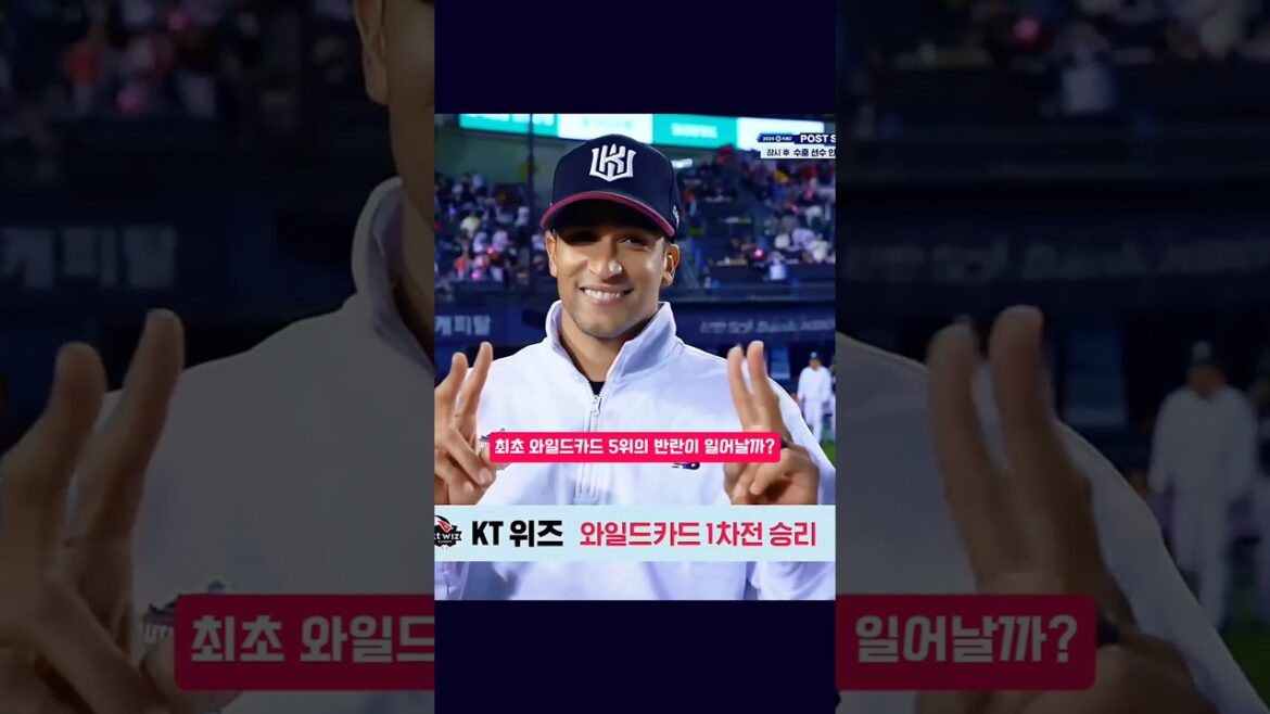 단기전은 투수놀음  (WC1)