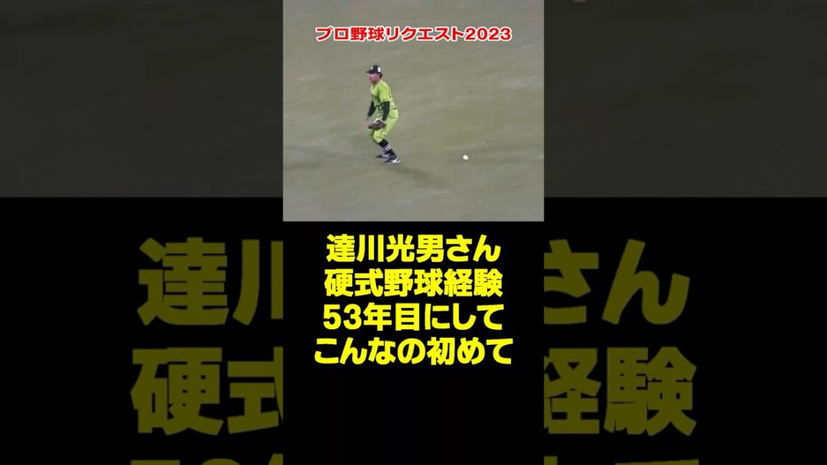 【特選】これは完全捕球？ ヤクルト赤羽選手のグラブからポロッとヒット判定に高津監督がリクエスト。【プロ野球リクエスト】