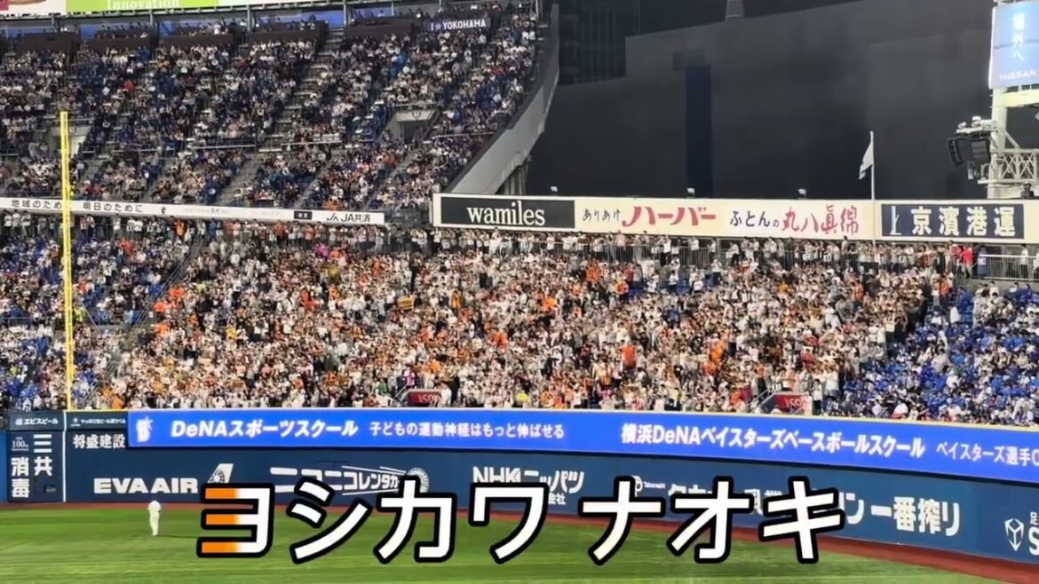 【読売ジャイアンツ】吉川尚輝 選手専用コール