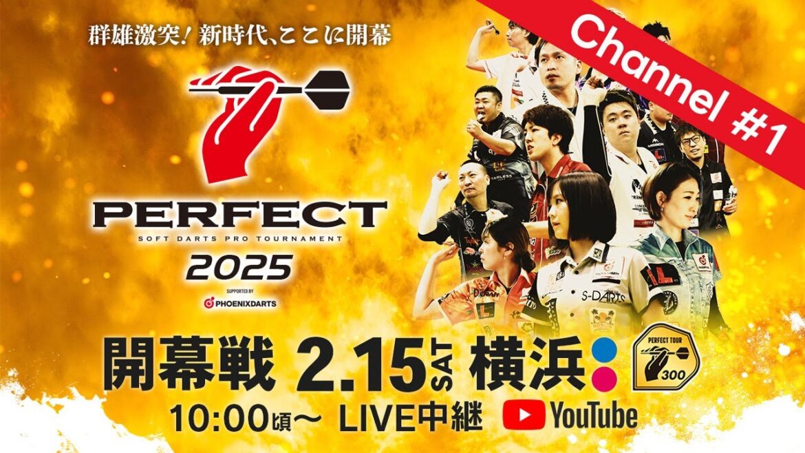 2025 PERFECTツアー【開幕戦 横浜】（PT300/男女共催）Channel #1
