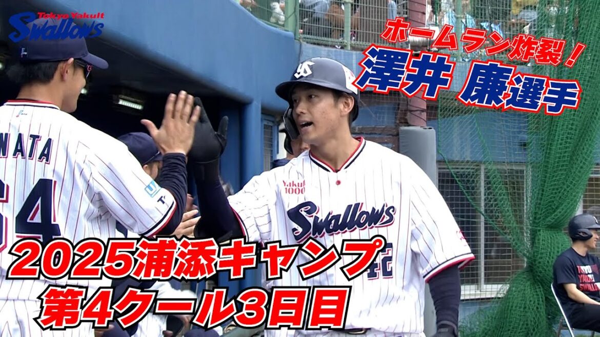 2025年浦添キャンプ第4クール3日目！！