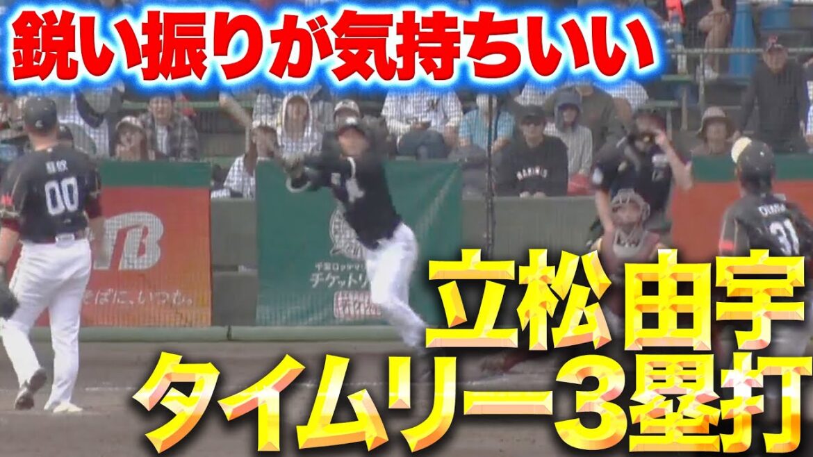 Pacific-League: 【鋭いスイング】立松由宇『センター頭上を越えるタイムリー3塁打で猛アピール』 【鋭いスイング】立松由宇『センター頭上を越えるタイムリー3塁打で猛アピール』