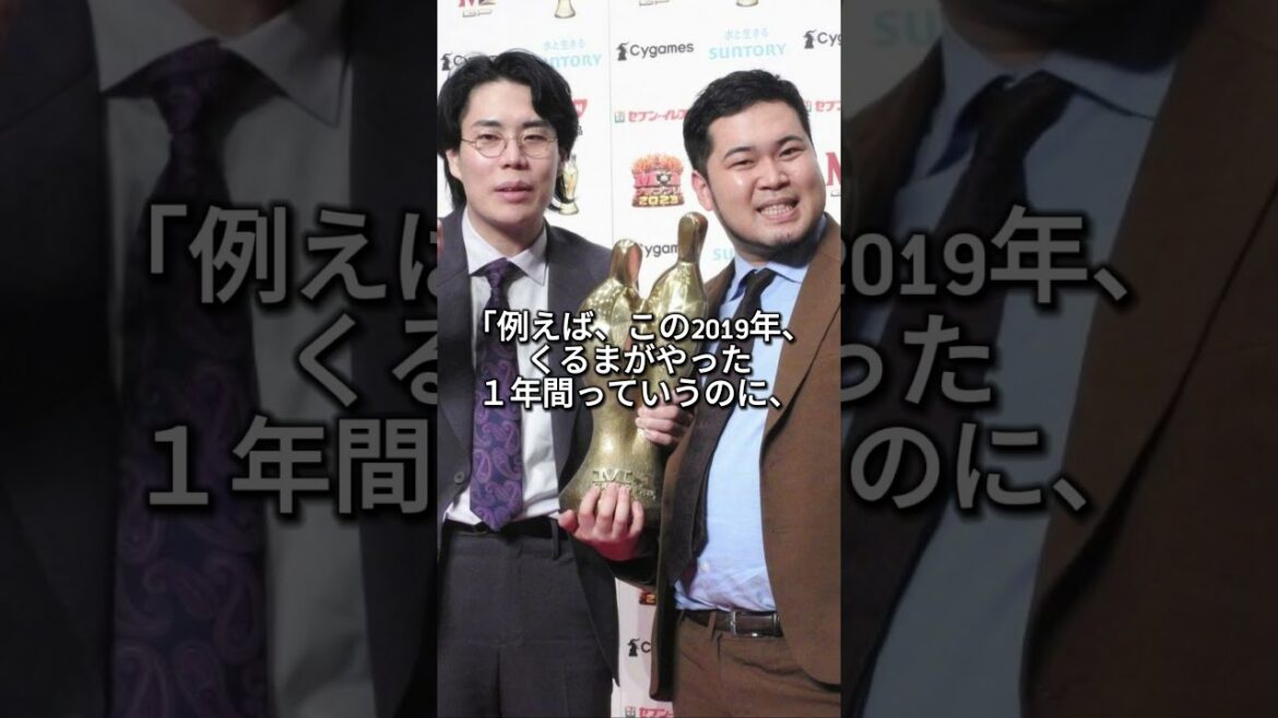令和ロマンの闇カジノについて太田光がまた吠える＃令和ロマン＃高比良くるま＃ケムリ＃爆笑問題＃太田光#芸能人 #有益