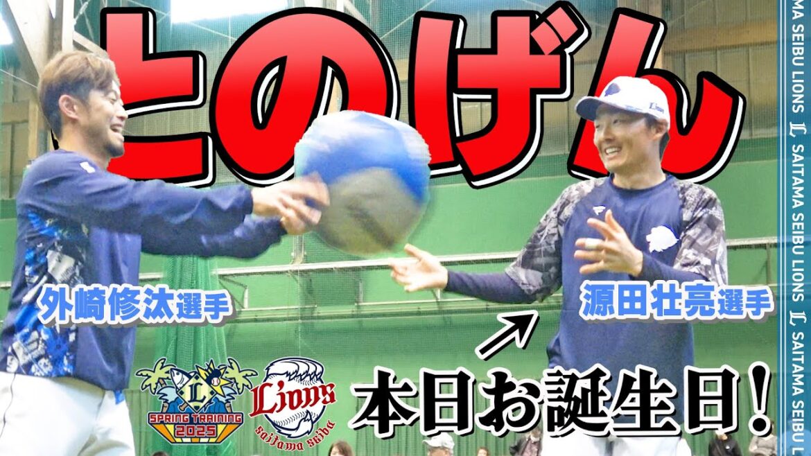 源田壮亮選手の誕生日！とのげんでトレーニング！【南郷春季キャンプ第4クール1日目】