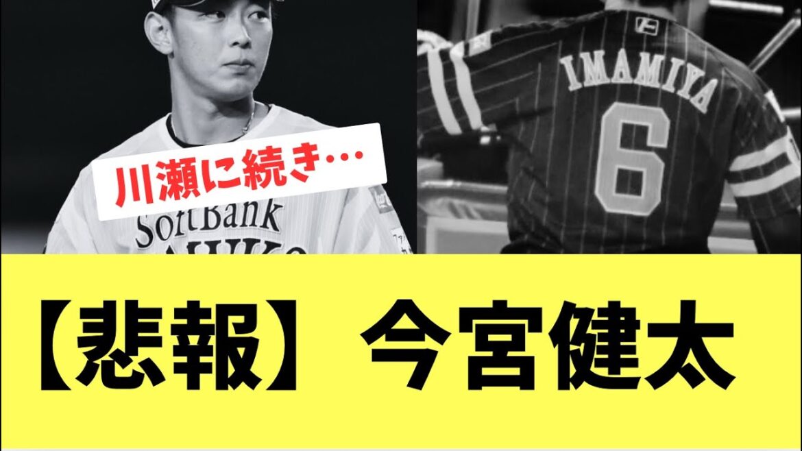 【ホークス】ショート川瀬に続き今宮にもアクシデント？下半身コンディション不良で