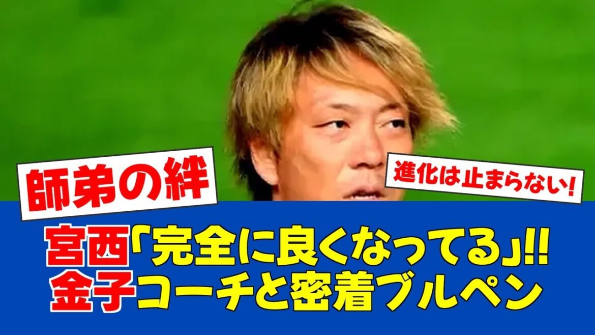 【春季キャンプ】宮西、師匠・金子コーチと再会!チェンジアップ覚醒の秘密【日ハムファンの反応】【F速報】 【春季キャンプ】宮西、師匠・金子コーチと再会!チェンジアップ覚醒の秘密【日ハムファンの反応】【F速報】