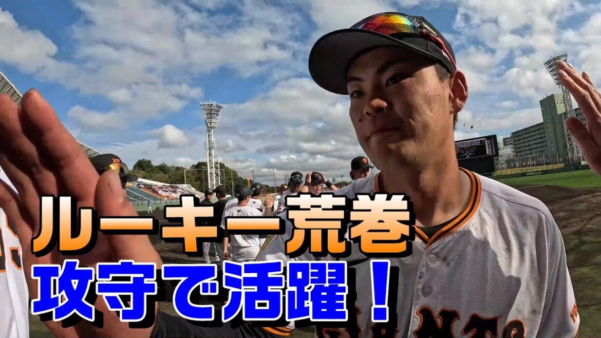 ルーキー荒巻 攻守で活躍！