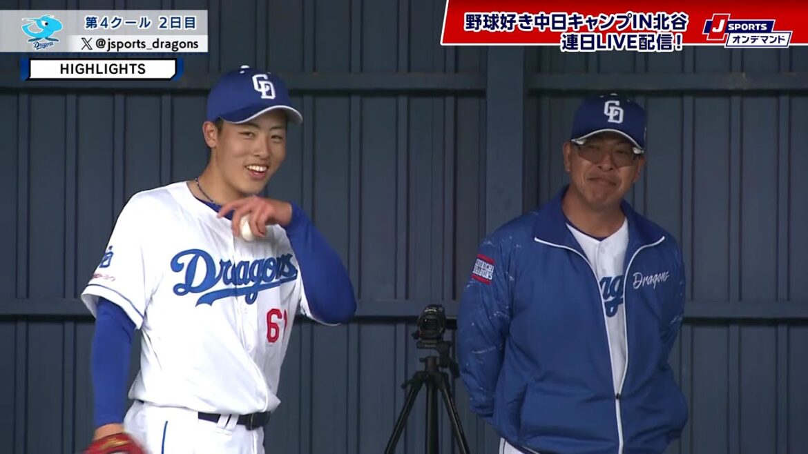 【ハイライト】野球好き中日キャンプin北谷（2月16日）#dragons