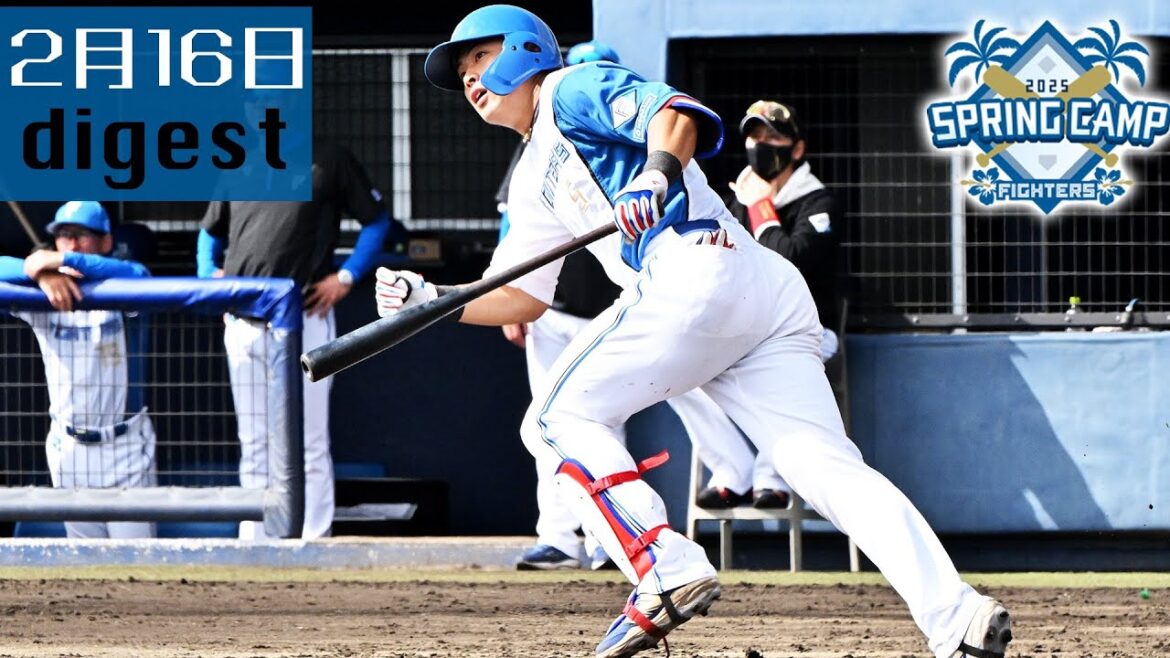 【春季キャンプ2025】2月16日ダイジェスト