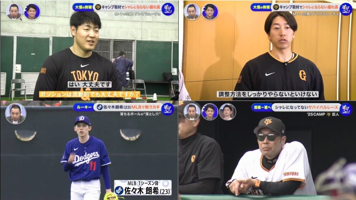 2月16日プロ野球ニュース&MLB【巨人】巨人キャンプに「大悟の刺客」ダンビラムーチョが潜入！田中将大復活のカギを直撃取材▽佐々木朗希の武器は特別な〇〇！？岩隈久志が解説
