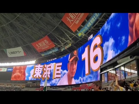 20240419 先発は東浜巨!登板時の登場曲【「ホワイトビーチ」/HY】 1回表 福岡ソフトバンクホークス@みずほPayPayドーム福岡・外野ライト 20240419 先発は東浜巨!登板時の登場曲【「ホワイトビーチ」/HY】 1回表 福岡ソフトバンクホークス@みずほPayPayドーム福岡・外野ライト