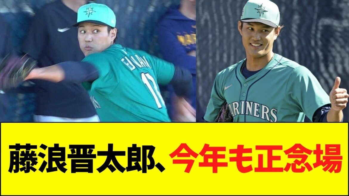 藤浪晋太郎、今年も正念場ww