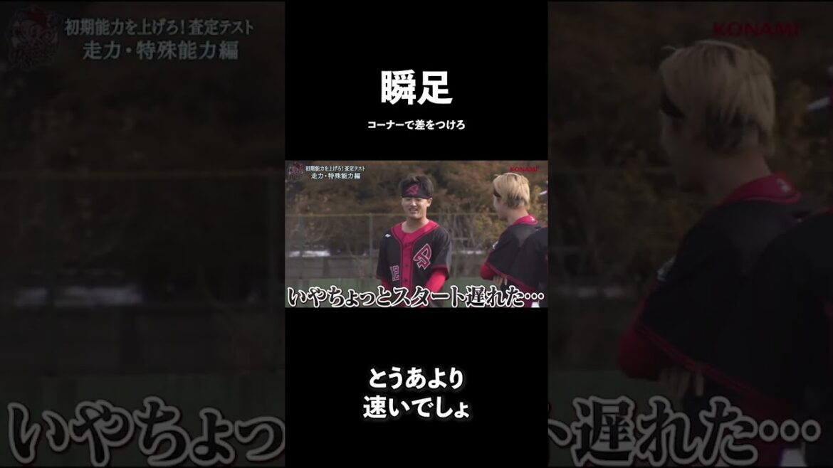 流石に速すぎるっしょ#shorts #野球