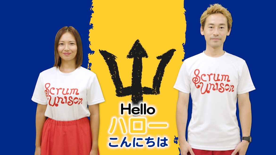 Scrum Unison/BARBADOS「In Plenty and In Time of Need／豊かな時も、いざという時も」practice video／バルバドス