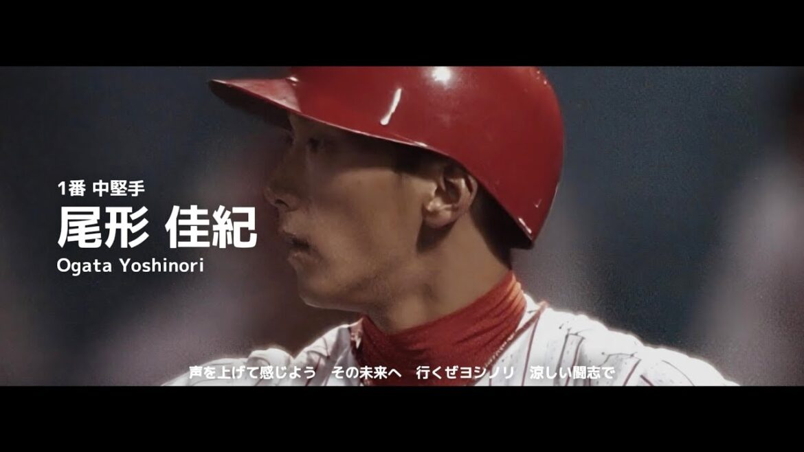 広島東洋カープの好きな応援歌で1-9