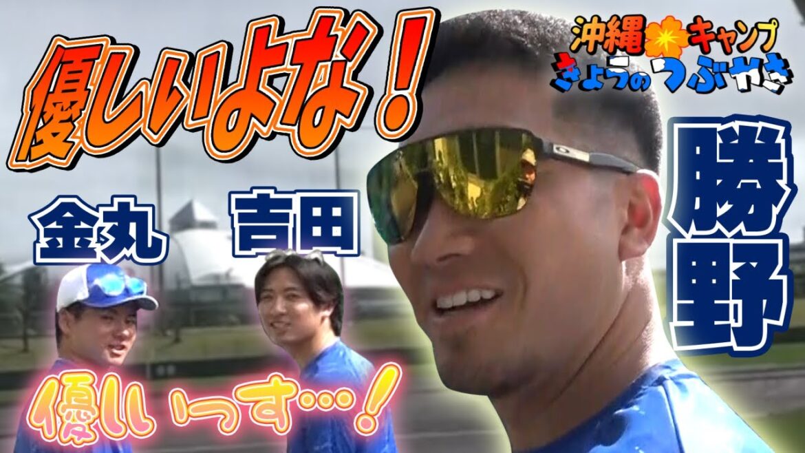 勝野「俺、やさしいよな！」細川「パンケーキは休みの日に毎日行ってます」【「今日のつぶやき」2/16(日)ドラゴンズ沖縄キャンプ】