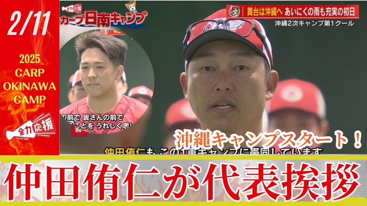 【沖縄キャンプ】初日から充実！ローテ入り目指す常廣は６１球＆大瀬良も初日からブルペン入り🔥 【球団認定】カープ全力応援チャンネル