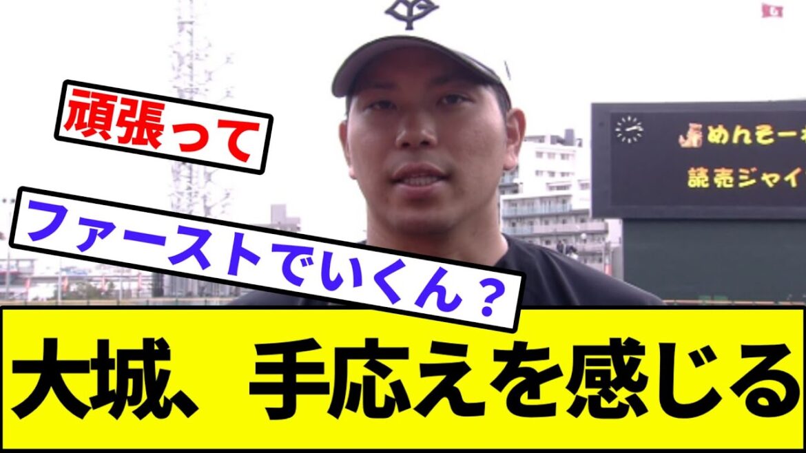 【これはチャンス大城】大城、手応えを感じる【なんJ反応】【なんG反応】【プロ野球反応集】【2chスレ】【5chスレ】【巨人】【ベイスターズ】【ヤクルト】【カープ】【阪神】【中日ドラゴンズ】