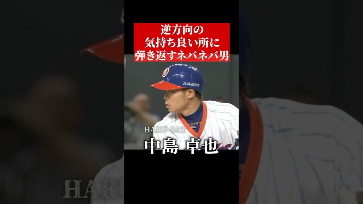 粘るマン男 #shorts