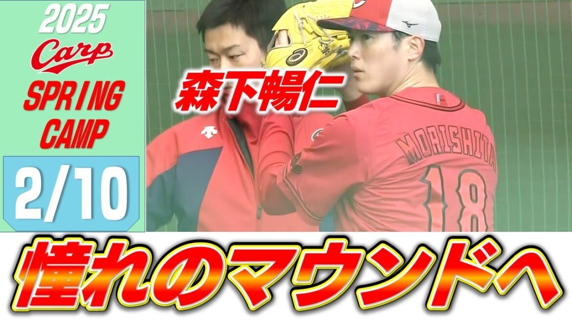 【開幕投手への思い】初の大役を狙う森下暢仁 「地元での開幕戦で勝つのは特別なことだと思う」