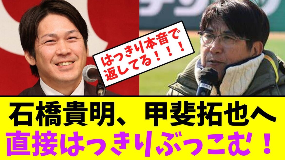 石橋貴明、甲斐拓也へ直接はっきりぶっこむ！【なんJなんG】【2ch5ch】
