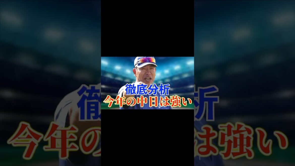 【急募】今年の中日ドラゴンズは絶対に強いんだけど皆んなの意見も教えて！ #野球スレ #中日ドラゴンズ #中日スレ