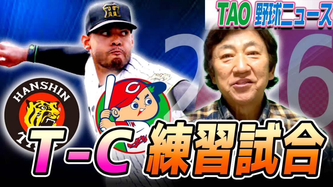 ベタンセス大乱調！カープ内田４安打5打点！【2/16】