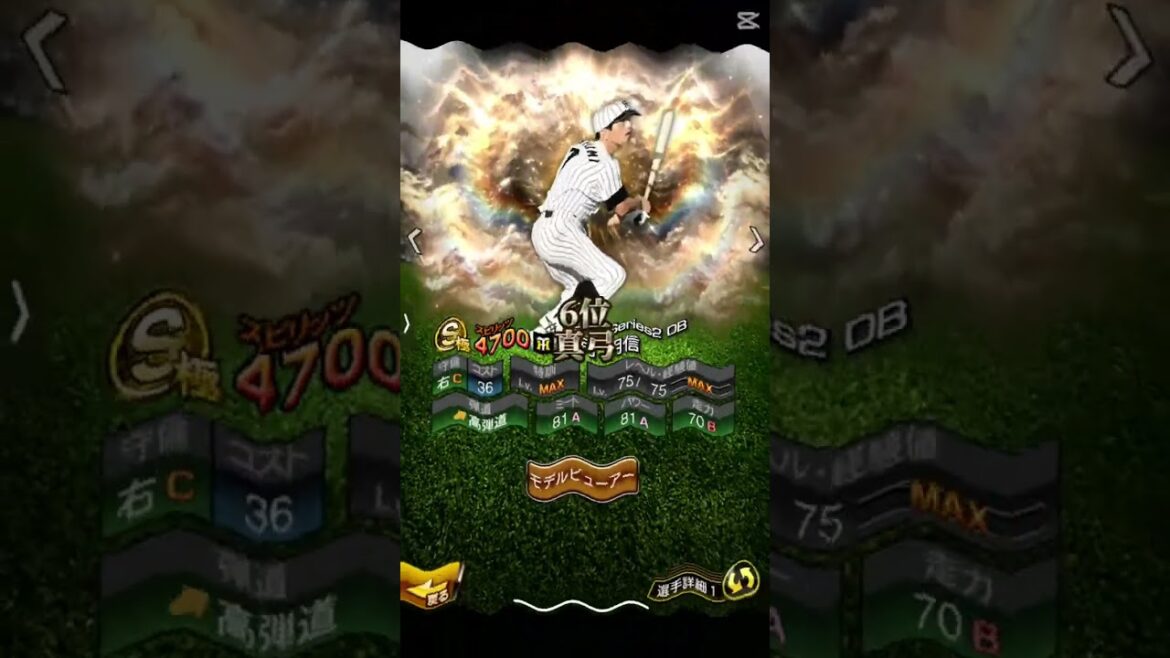 プロスピa OB4弾個人的ランキング　#プロスピa #ランキング #OB #尾崎　#ギャレット　#プロ野球