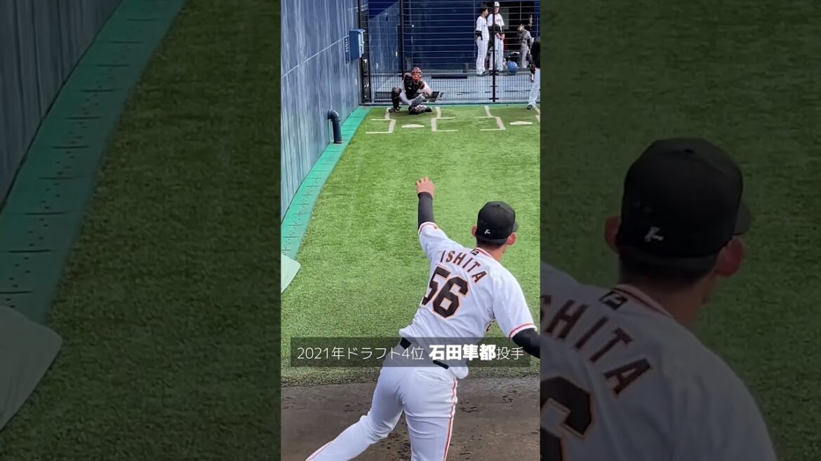【巨人】プロ野球選手のコントロール【花田侑樹】【石田隼都】【代木大和】　#shorts #baseball #sports #ジャイアンツ #巨人 #プロ野球