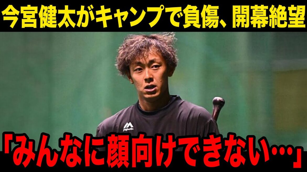 【怪我】今宮健太がキャンプで負傷、緊急搬送…開幕戦が絶望的に…小久保監督の語った言葉に一同驚愕！！【プロ野球】