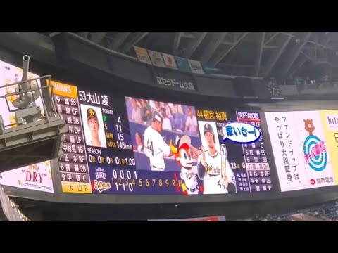 20240710 頓宮裕真 通常の登場曲【「少年」/SOUTH BLUE】 4回ウラ オリックス・バファローズ@京セラドーム大阪・レフト外野下段 20240710 頓宮裕真 通常の登場曲【「少年」/SOUTH BLUE】 4回ウラ オリックス・バファローズ@京セラドーム大阪・レフト外野下段