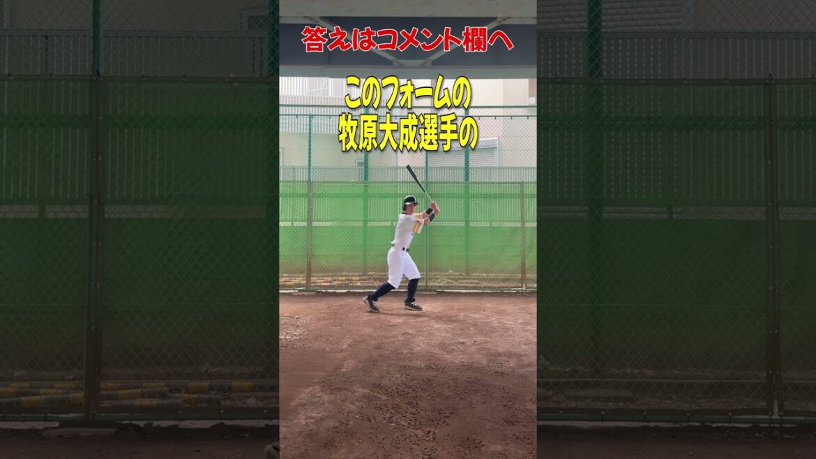 ホークスクイズ牧原大成選手編