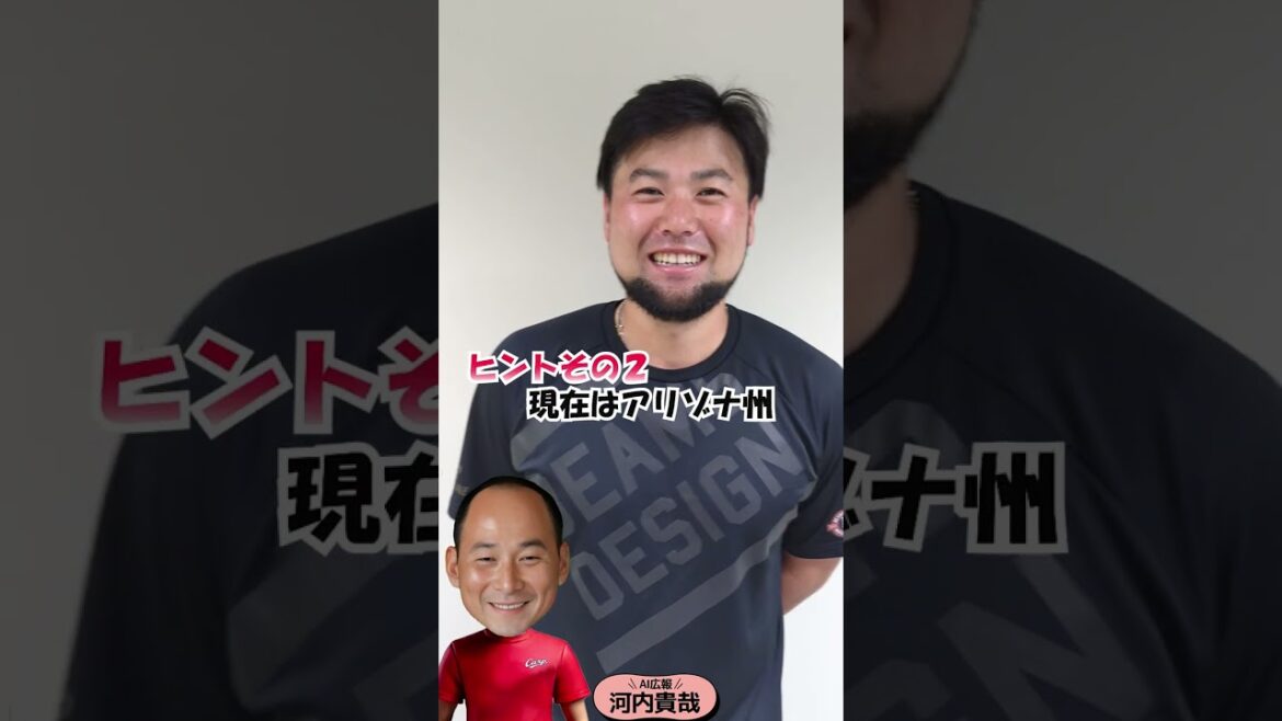 AI広報河内（末包選手の髭）