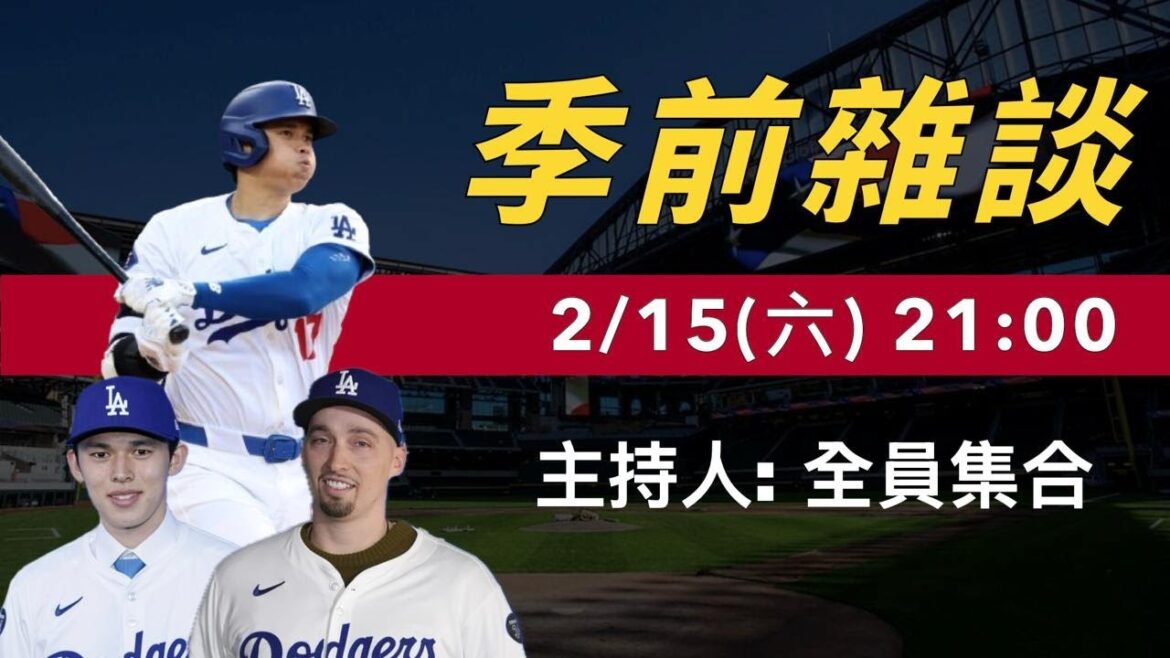 2024-25休賽季操盤整理閒聊｜生啤C五度