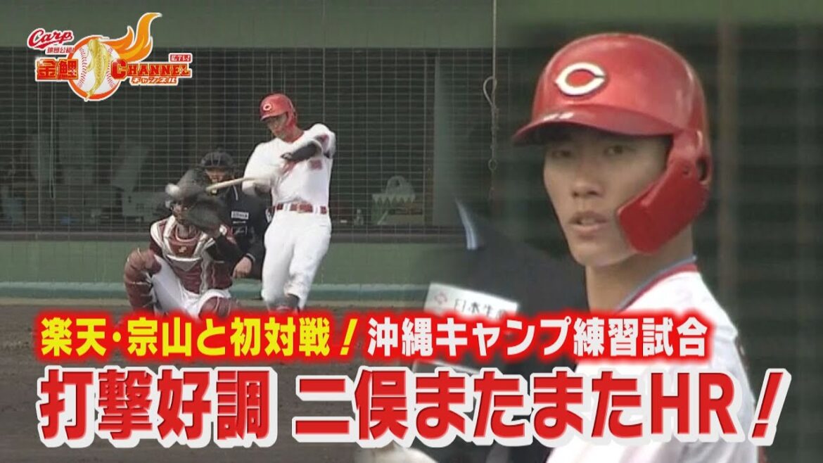 【カープ公認】金鯉チャンネル /広テレ！