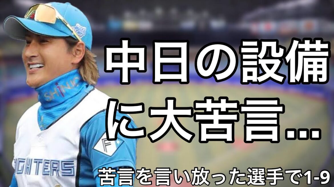 苦言を言い放った選手で1-9