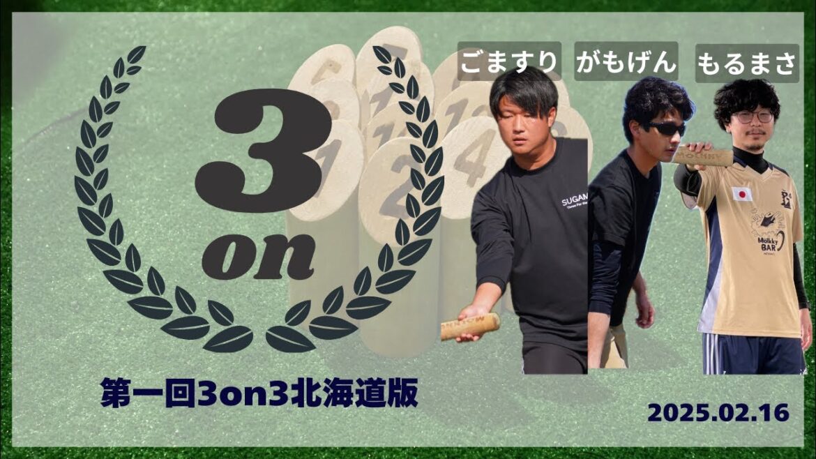 第一回3on3北海道版、Aトナメ準決勝(勝ち残り戦)、 たけのこフェスティバルvs iGo軍団-オリジらない-