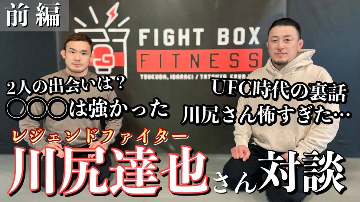 川尻達也さんと対談してきました！（前編）