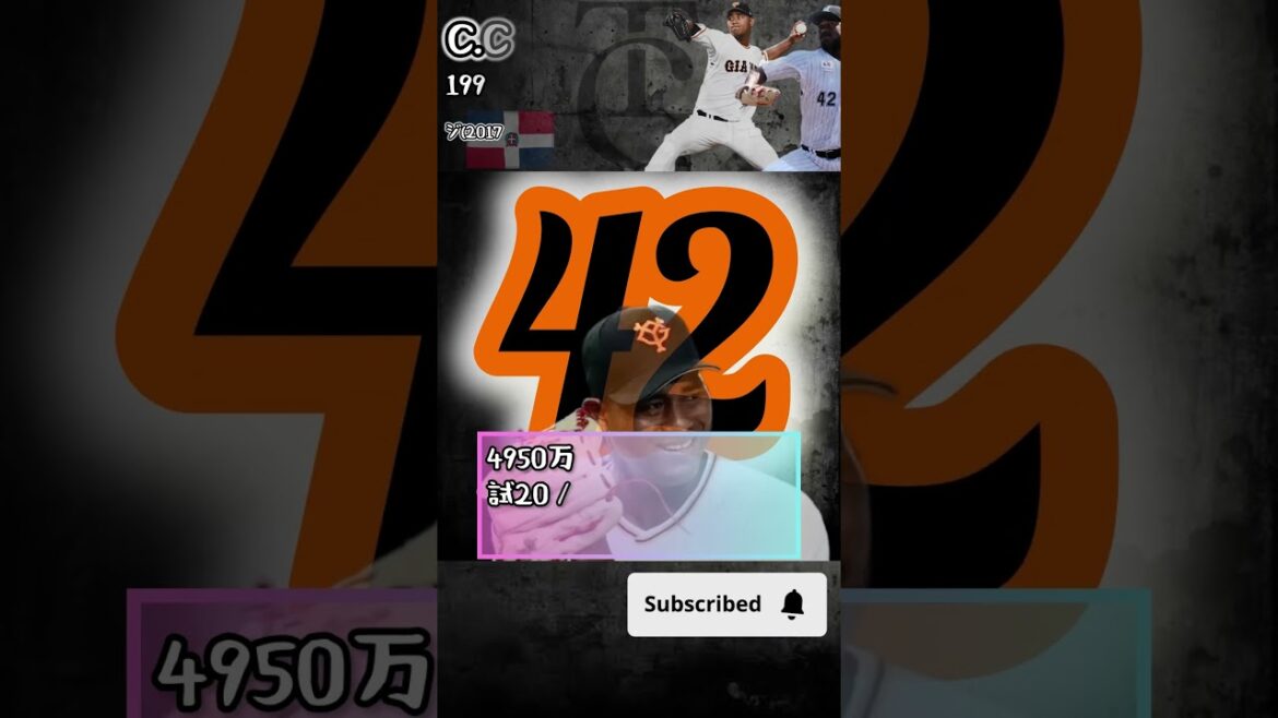 【投手】2022年度助っ人外国人【読売ジャイアンツ】#shorts #助っ人外国人   #プロ野球  #読売ジャイアンツ   #ビエイラ