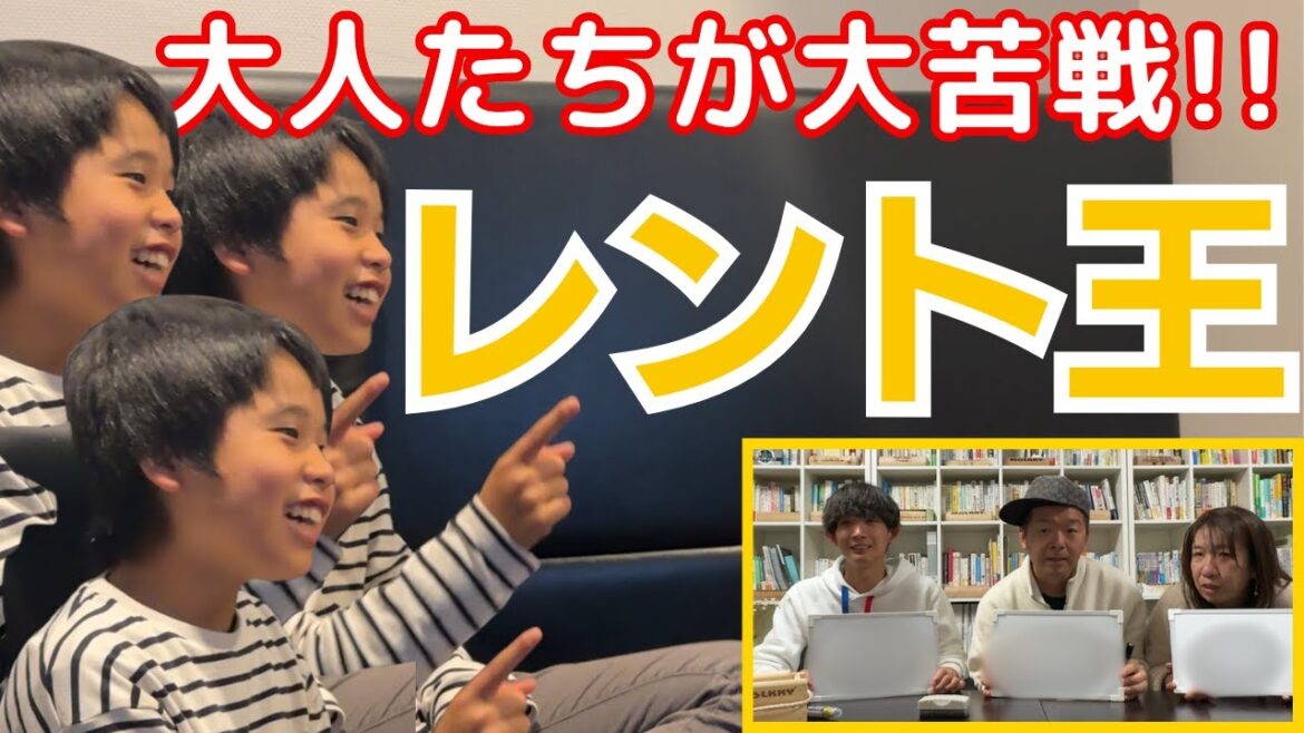 【大苦戦】レント王は誰だ？ガシャちゃんメンバーがレントクイズで激突！【〇〇王 企画】