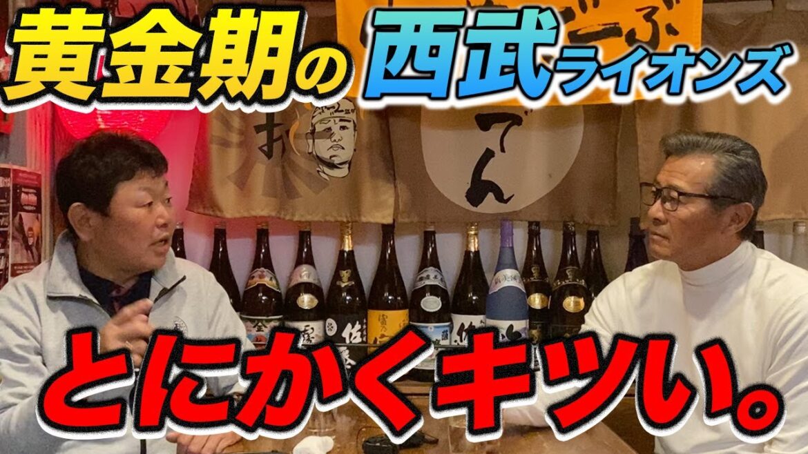 第四話 黄金期の西武ライオンズは、殴られて厳しい練習。 第四話 黄金期の西武ライオンズは、殴られて厳しい練習。