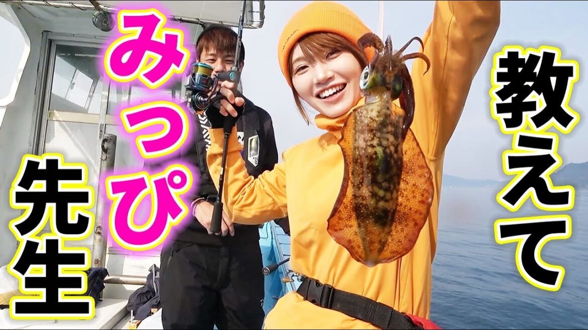 三年ぶりにみっぴちゃんと釣りに行ったら面白過ぎた! 三年ぶりにみっぴちゃんと釣りに行ったら面白過ぎた!