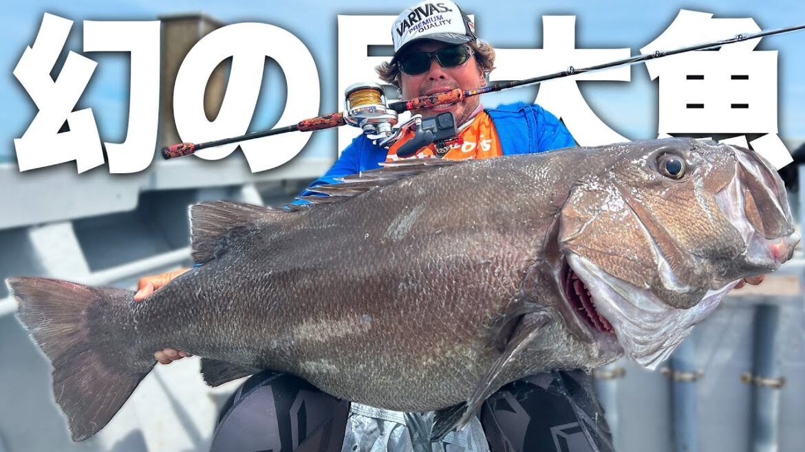 日本一の山の麓に潜む巨大怪魚を狙って釣ります！